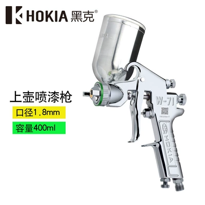 Paint Spray Gun W-71 Latex Paint: Sheet Metal Spray Repair - heike-w-71-upper-pot-18-caliber