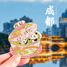 四川成都大熊猫基地纪念品文创冰箱贴金属文旅特色旅游礼物伴手礼