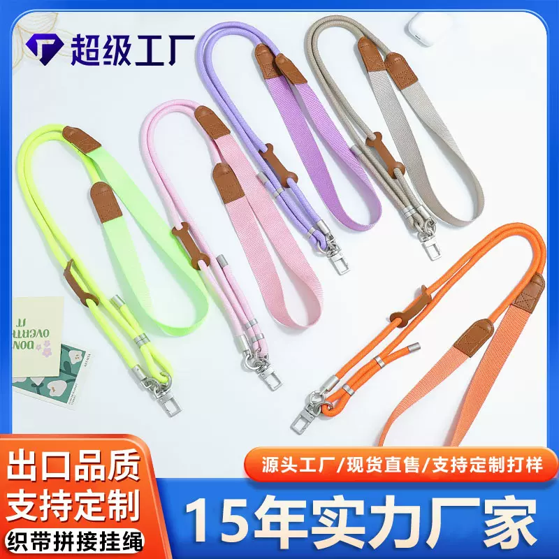 华阳宽肩带拼接斜挎手机挂绳可调节相机背带防丢包包挂链水杯挂绳