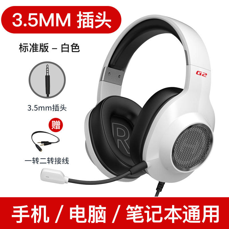 漫歩者電気競争g 2専門版標準版3.5パソコンヘッドセットbluetoothイヤホン有線ネット課7.1|undefined