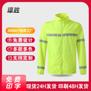 Jingsheng Summer Breathable Reflective Sunscreen Clothing Sunscreen Clothing Outdoor Duty Patrol Traffic Lightweight UV Protection Printing