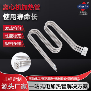 Centrifuge Heating Tube Dryer Heating Core Dryer Heating Tube Dryer Electric Heating Tube W Type 380V 3Kw