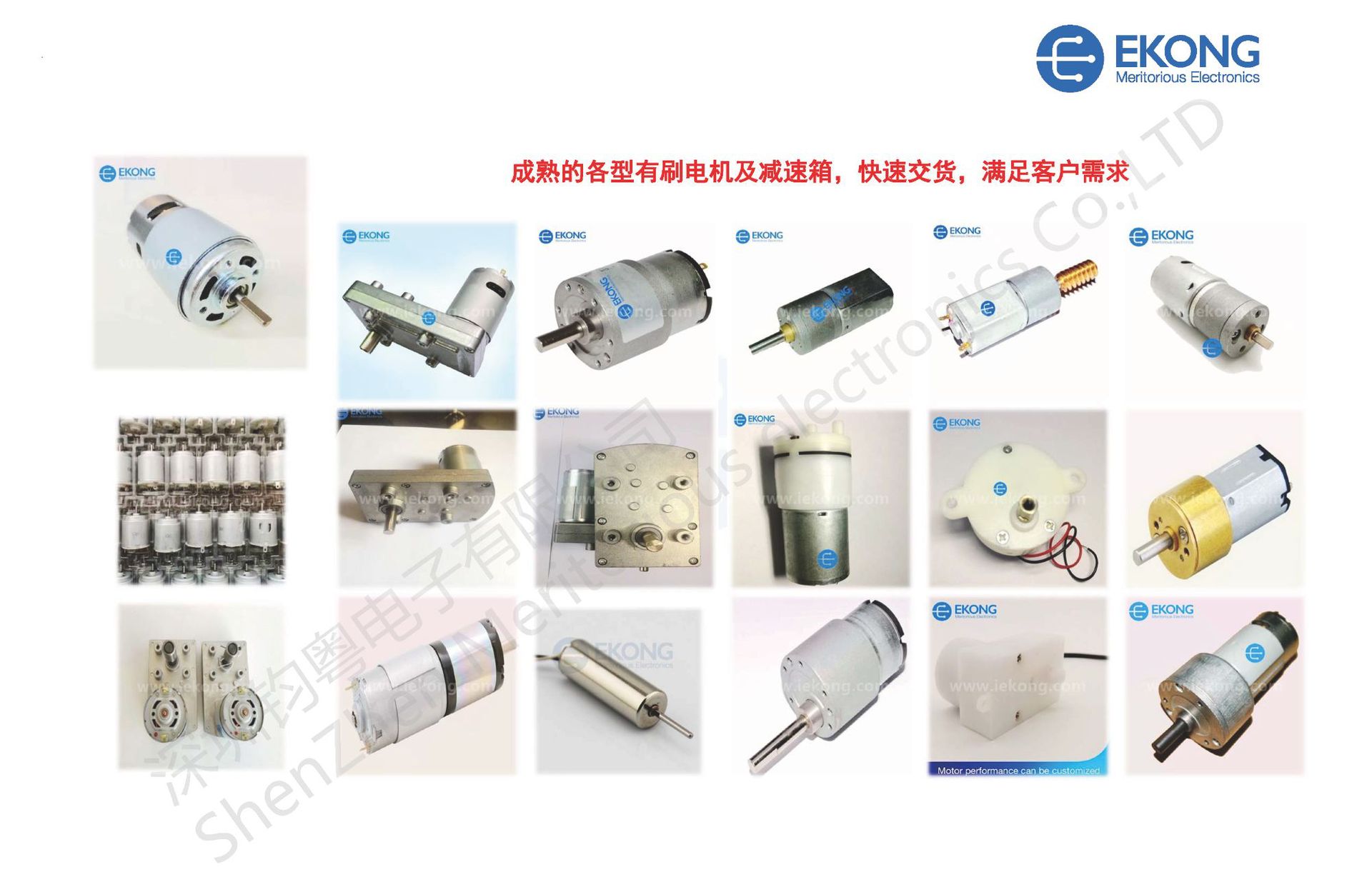 深圳钧粤电子有限公司介绍_页面_5.png