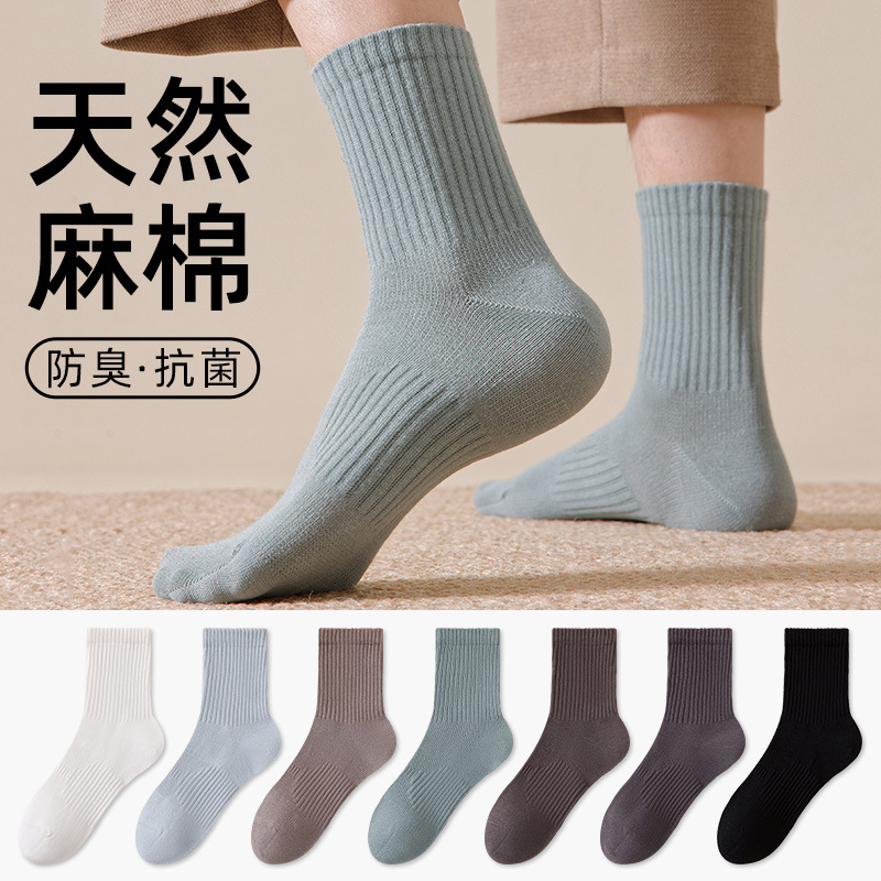 Socks Men's Autumn and Winter Ramie Sweat-Absorbent Mid-Calf Casual Socks Spring & Fall Antibacterial and Deodorant Light Sports Stockings Customized
