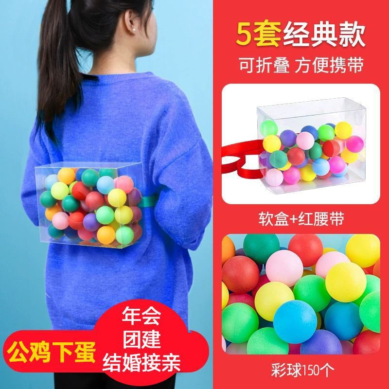 公鸡下蛋抖球盒子接亲年会团建搞笑母鸡互动小游戏创意活动道具|undefined