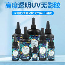�S��ֱ�N ��͸��UV�z��֬���z�͚�ζ �ٸ�DIY�ֹ����⾀�̻�Ӳ�z
