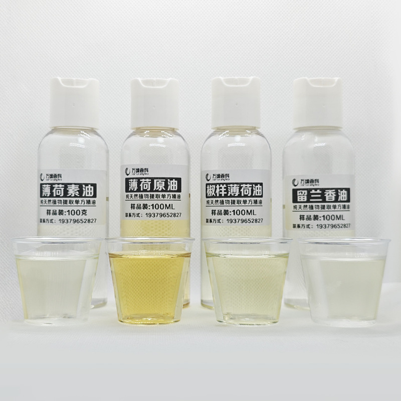 薄荷精油99%食品级 薄荷素油原油椒样薄荷油 化妆品牙膏清凉原料|undefined