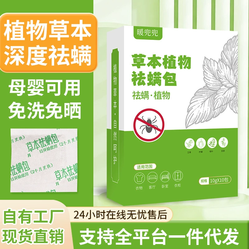 Встряхните тот же набор полыни для удаления клещей для беременных детей