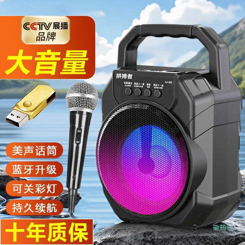 New wireless Bluetooth speaker, portable outdoor small subwoofer for square dancing, home karaoke speaker with high volume