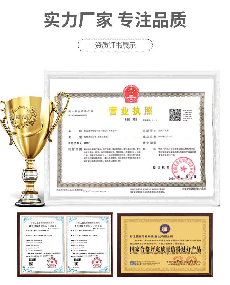 染全塑料详情_02