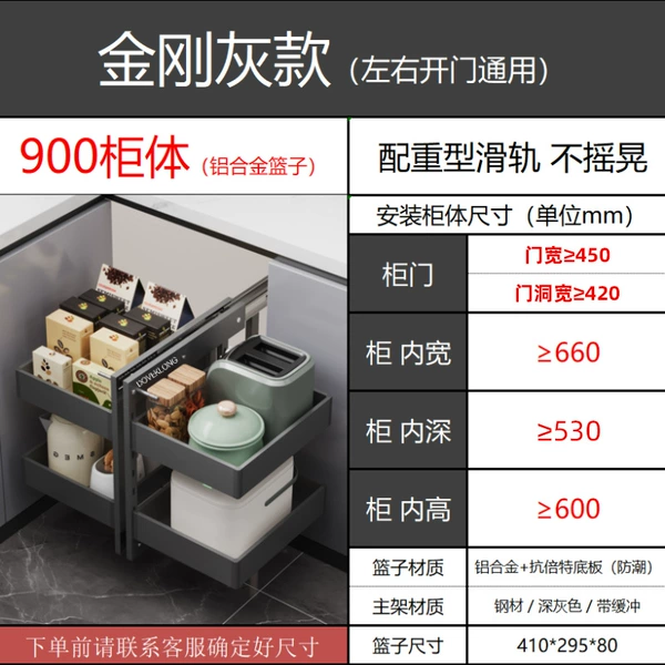 Full-extension diamond gray model, 900 cabinet, door width ≥ 450 mm (heavy-duty slide, no shaking)