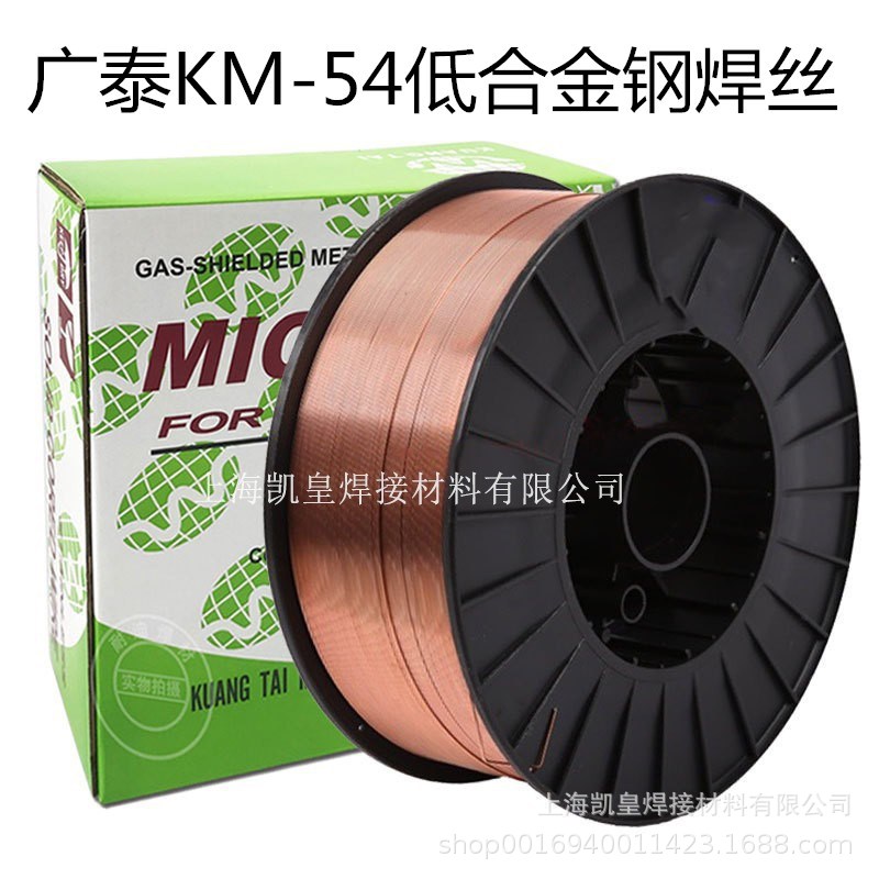 台湾广泰KM-54低合金钢焊丝 ER70S-4气保电焊丝实芯0.8 1.0 1.2