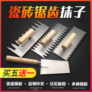 川岳带齿抹灰刀抹子锯齿铺瓷砖抹泥刀刮泥刀泥瓦工批灰刀泥板工具-阿里巴巴