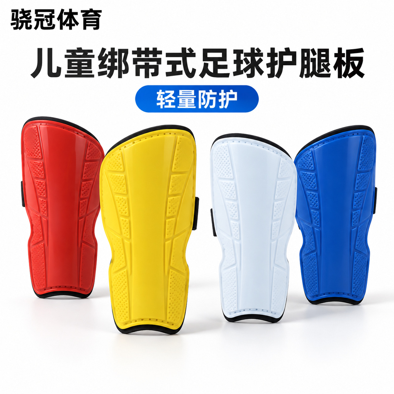 Cross-border football shin guards, lightweight, for adults and children, suitable for matches and training, providing impact protection during sports activities, available in stock for quick delivery
