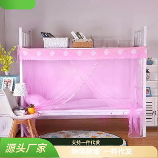 2025 New Bunk Bed Mosquito Net Student Dormitory Dormitory Home Single Bed Bunk Bed Blackout Without Bracket