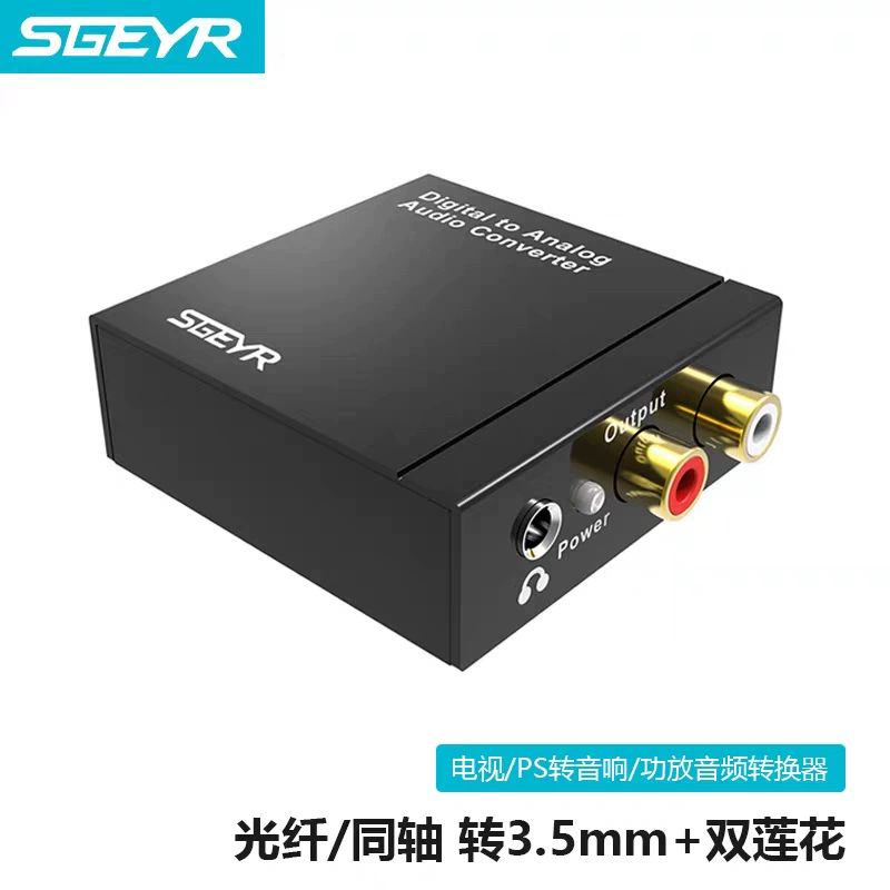 SGEYR Сгор Цифровой волоконно-оптический коаксиальный аудио в двойной Lotus/3.5mm Цифровой аудио конвертер
