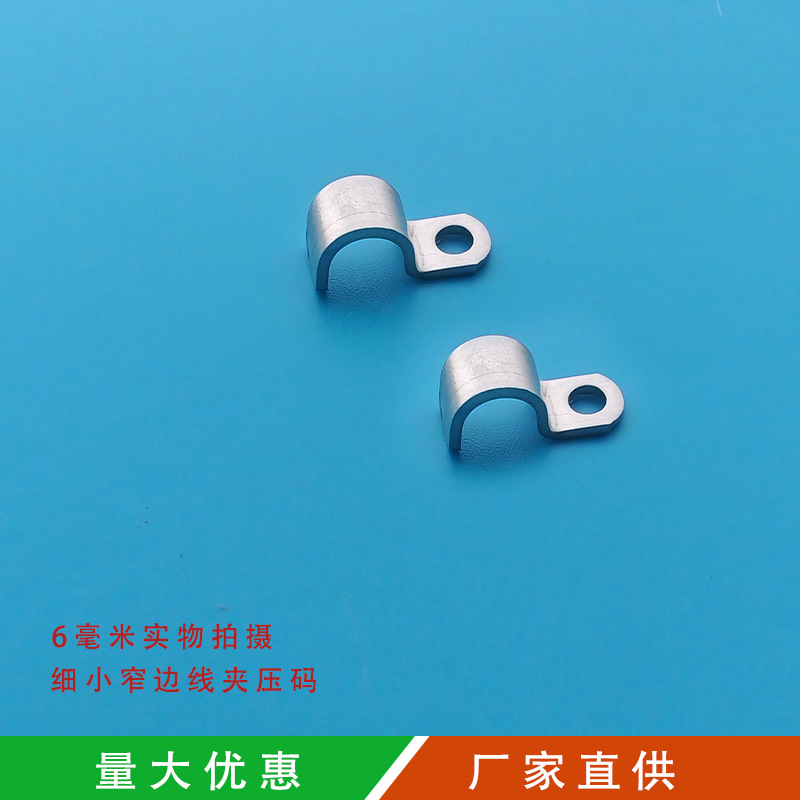 304 Stainless Steel Thin Narrow Edge Wire Clip for Water Pipes, Cable Clamps, Tubing, Circuit Board Crimping