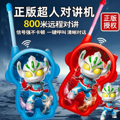 正規版スーパーマン子供用携帯電話機親子無線呼び出し機対屋外玩具小型呼び出し機玩具