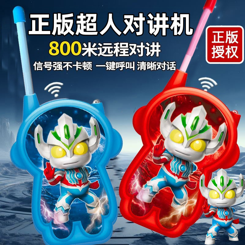 正規版スーパーマン子供用携帯電話機親子無線呼び出し機対屋外玩具小型呼び出し機玩具|undefined