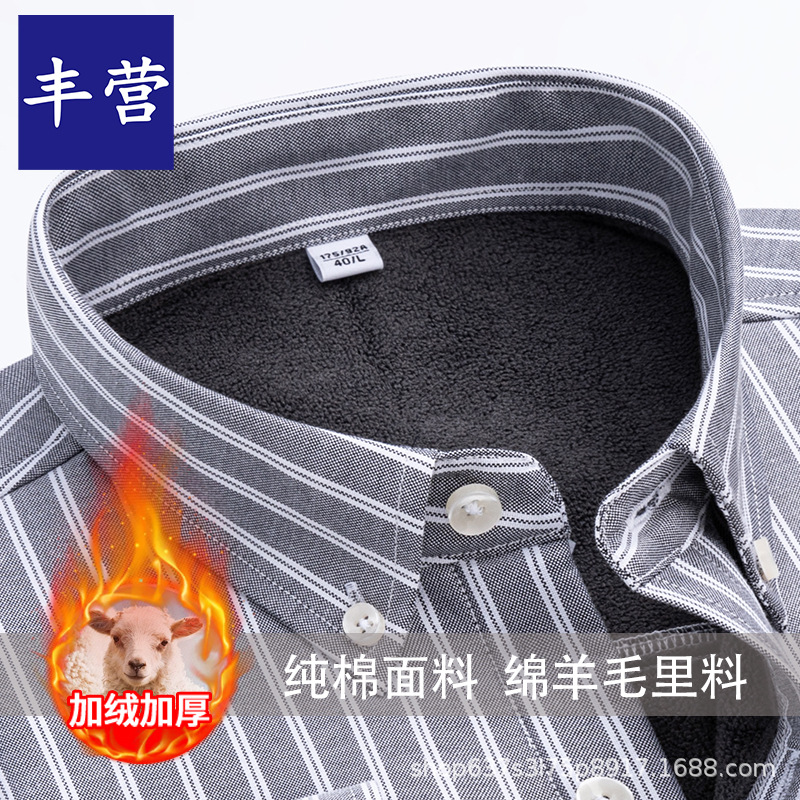 加绒加厚长袖全棉牛津纺条纹衬衫男士休闲商务冬季保暖衬衣爸爸装