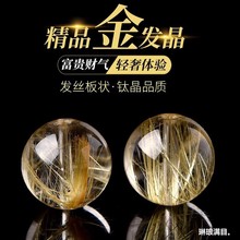 巴西天然金发晶散珠钛晶圆珠金发晶女款散珠饰品多宝水晶手链送礼