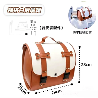 large-capacity, waterproof rear storage bag, Electric car tail box - brown-and-white-white-bracket-with-password-lock-included-see-specifications
