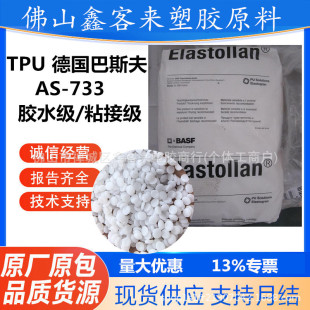 TPU ����˹�� AS-733 ճ�� ��ī�� ���S׃ �N�Ͽ� ���B�z
