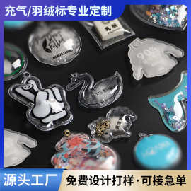 定制异形透明PVC充气标羽绒包吊牌羽绒服吊牌充绒标发夹头绳配饰