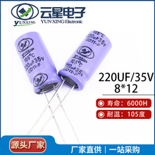 ���늽����220UF/35V  8*12 8*16 �L�����X늽����