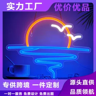 海边日落造型 LED 霓虹灯 卧室床头小夜灯 免打孔墙面装饰灯