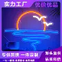 打孔卧室造型海边霓虹灯