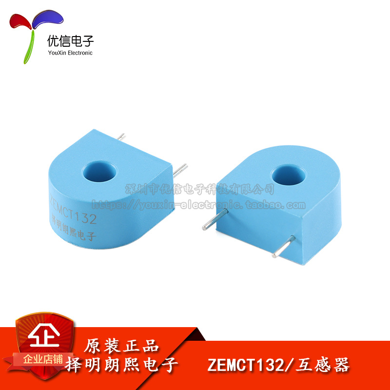 【优信电子】原装 ZEMCT132 /5mA 微型电流互感器
