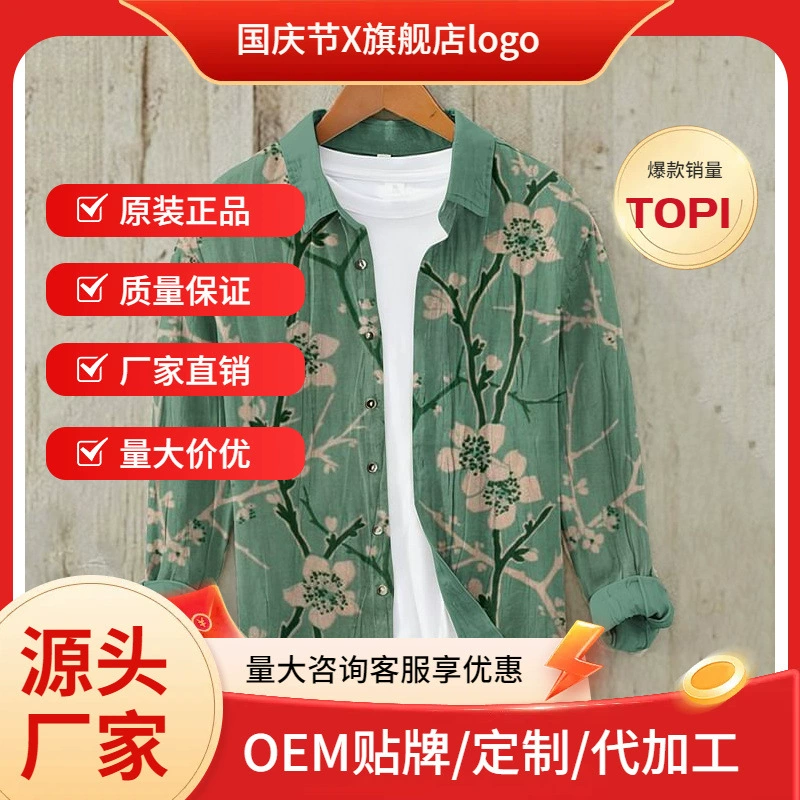 Внешняя торговля Трансграничные прямые продажи 2024 новый мужской легкий экстравагантный топ 3D с принтом кардиган с длинными рукавами