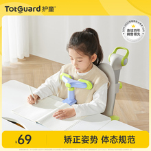 护童儿童坐姿矫正器小学生写字姿势儿童正姿防低头保护器预防趴桌