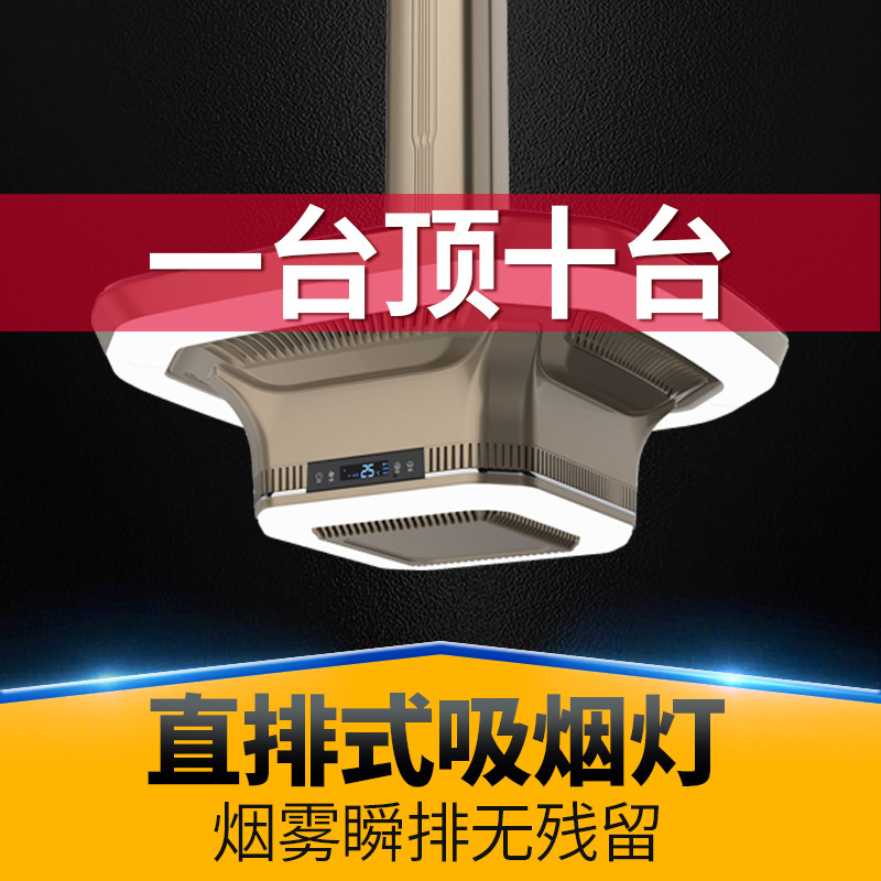 Hurricane No. 1 mahjong machine outdoor smoking lamp goose screw lifting straight-row chandelier chess and card room air-changing exhaust Hurricane No. 1 mahjong machine outdoor smoking lamp goose screw lifting straight-row chandelier chess and card room air-changing exhaust