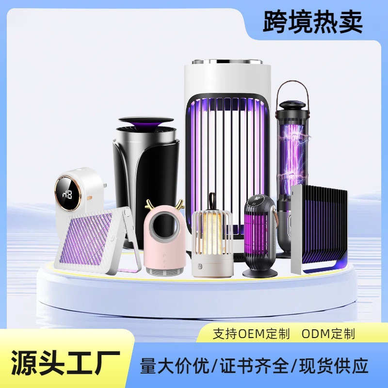 Cross-Border New Mosquito Killer Lamp for Home Indoor Rechargeable Wall-Mounted Mosquito Trap Lamp Dormitory Silent Electric Shock Mosquito Repellent Artifact