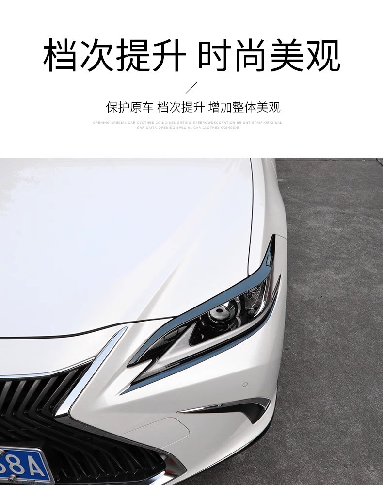 Suitable for Lexus ES modified decorative accessories ES200ES260ES300h lamp eyebrow trim strip bright strip exterior
