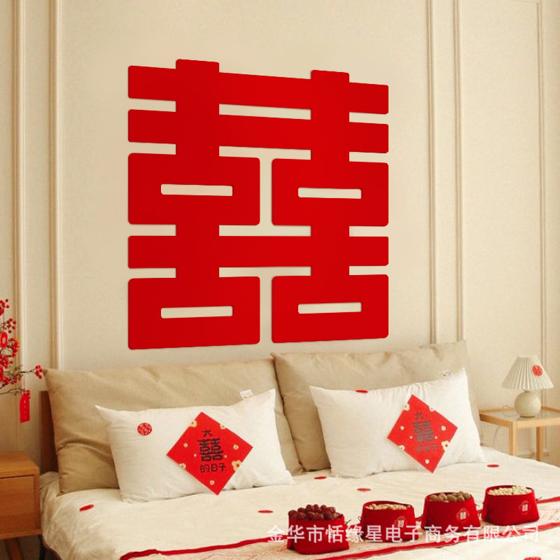 Pegatinas especiales de boda pegatinas de pared sala de estar caracteres grandes al por mayor decoración de fondo de la sala de bodas suministros de boda