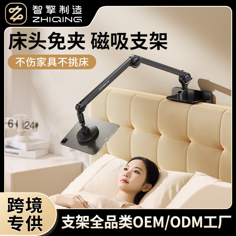 Cross-Border Lazy Bedside Mobile Phone Tablet Holder Suitable for iPad Support Stand Desktop Cantilever Mobile Phone Holder Customization