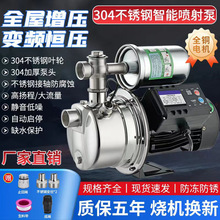 22喷射泵0v不锈钢增压泵抽水泵全自动加压泵自吸泵家用水井自来水