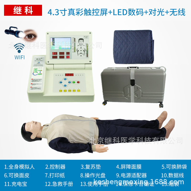 RCP Simulador de resucitación cardiopulmonar entrenamiento de primeros auxilios modelo de cuerpo humano compresión de pecho entrenamiento de respiración artificial