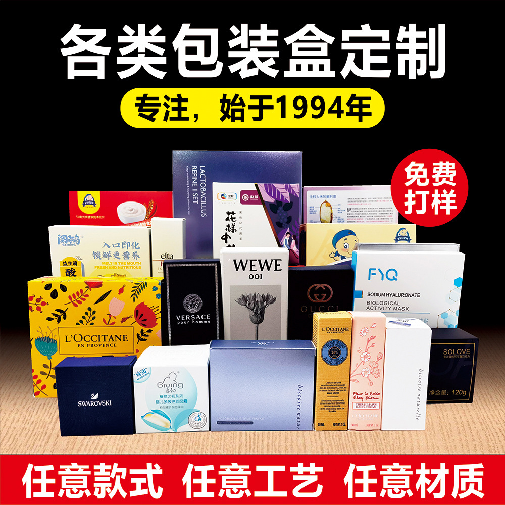 白卡印刷彩盒制定包装盒定 做化妆品包装月饼礼盒天地盖牛皮纸盒