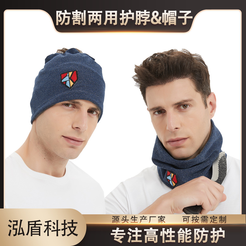 防割围脖帽子两用牛仔蓝透气轻薄防风筝线割喉骑行护具头部防护帽