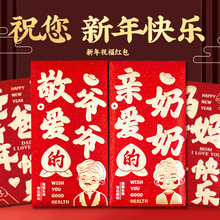 新年红包2026金葱磨砂闪金利是封新款高档烫金通用个性简约红包袋