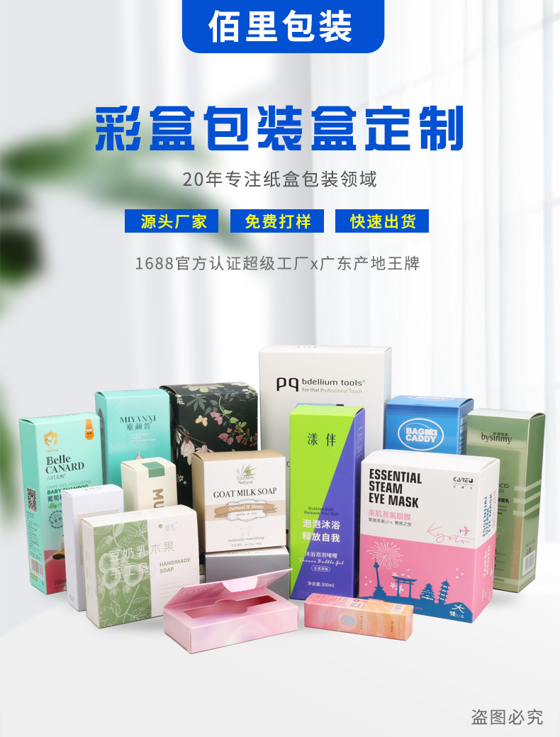 纸盒详情页11_01