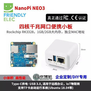 ����Nanopi NEO3 RK3328�_�l��USB3.0ǧ�׾W��2G�ȴ�OpenW/LEDE