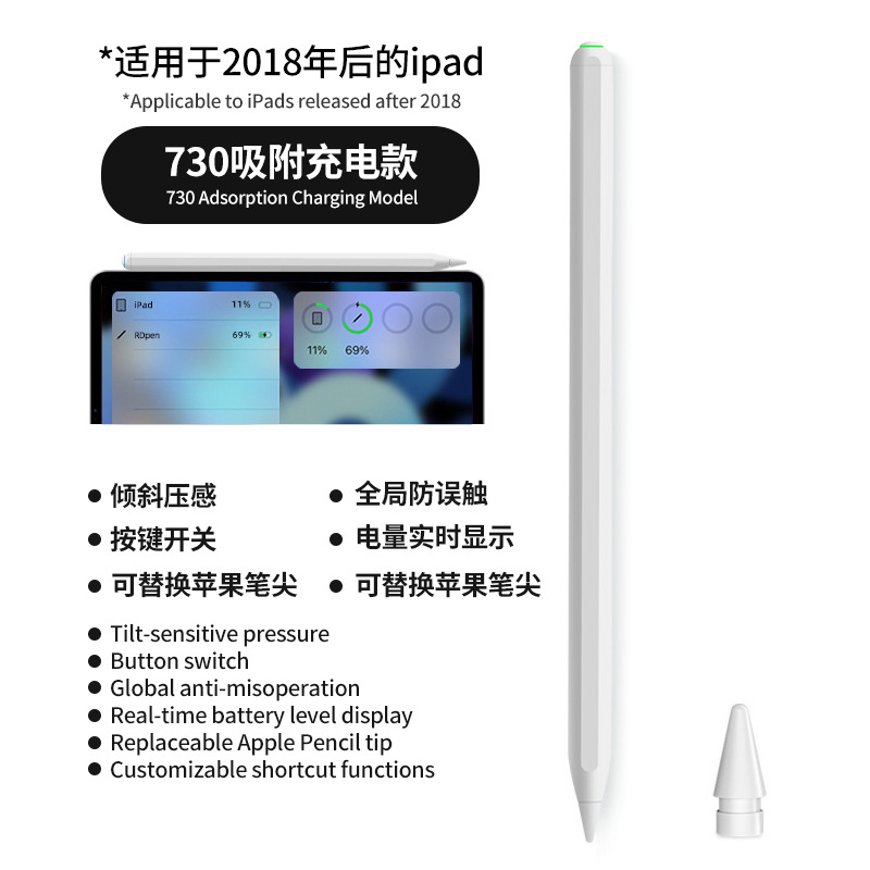 Aplicable a la segunda generación de Apple pencil lápiz capacitivo ipad lápiz Apple lápiz óptico recargable magnético lápiz óptico de pantalla táctil