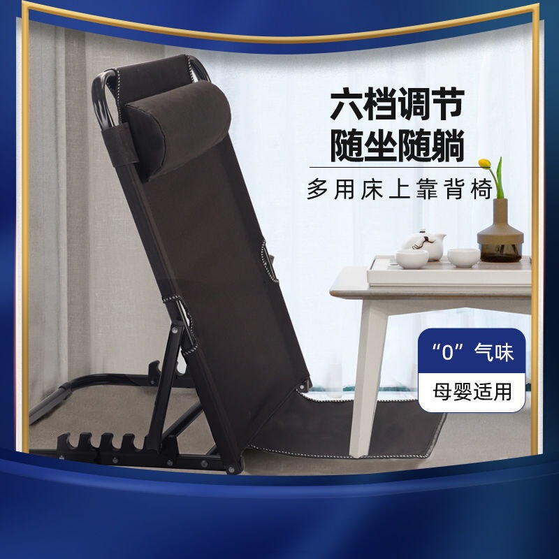 Bed Backrest Chair, Lazy Sofa, Tatami, College Student Dormitory, Folding Lounge Chair, Computer Chair Bed Backrest Chair, Lazy Sofa, Tatami, College Student Dormitory, Folding Lounge Chair, Computer Chair