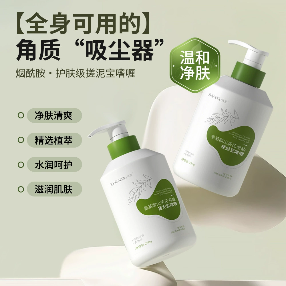 Zhen застенчивый аминокислота камелия морская соль грязный гель для глубокой очистки отшелушивающий молочный скраб для тела оптом