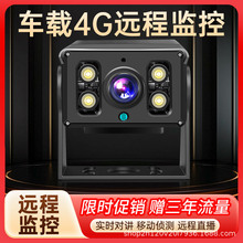 货车行车记录仪4G车载高清手机远程监控摄像头大巴挖掘机24V通用